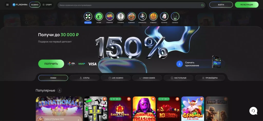 Официальный сайт казино