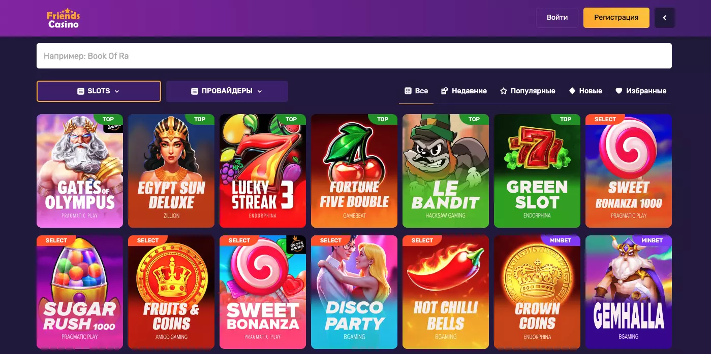 Friends Casino лучшие игровые автоматы