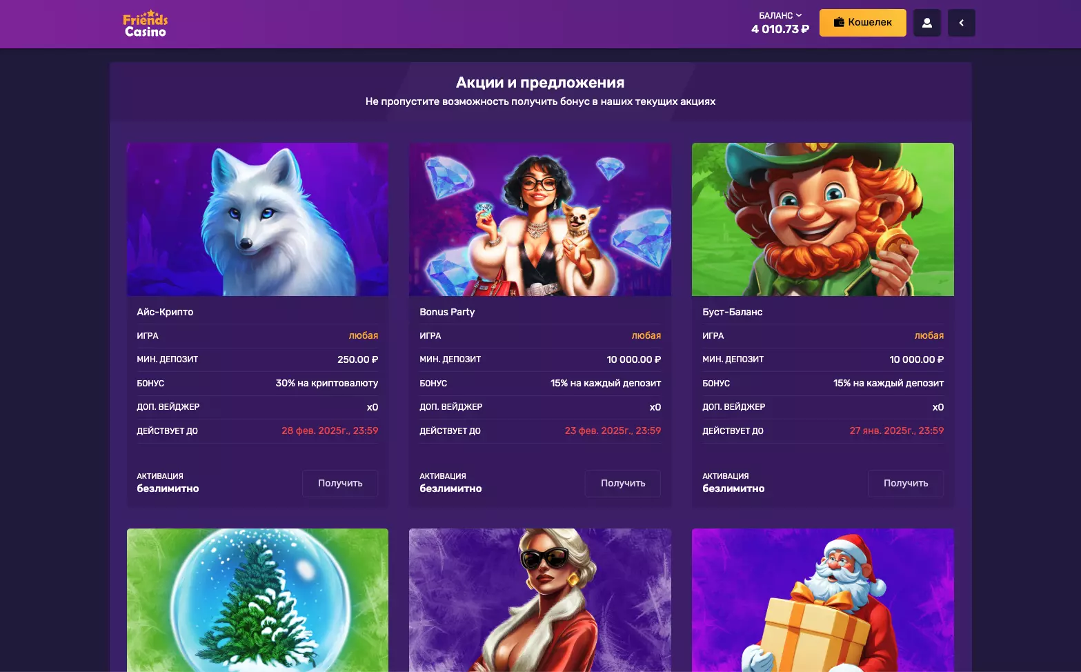 Сезонные акции