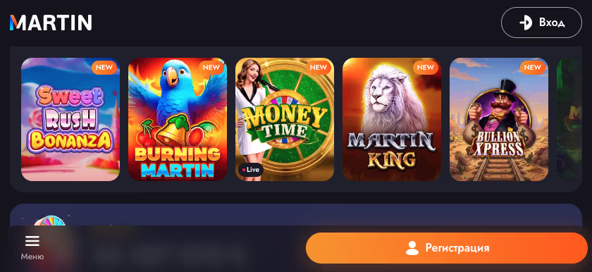 Игра в Martin Casino с мобильного
