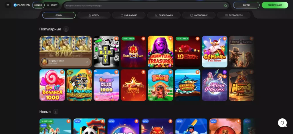 Игры Flagman Casino
