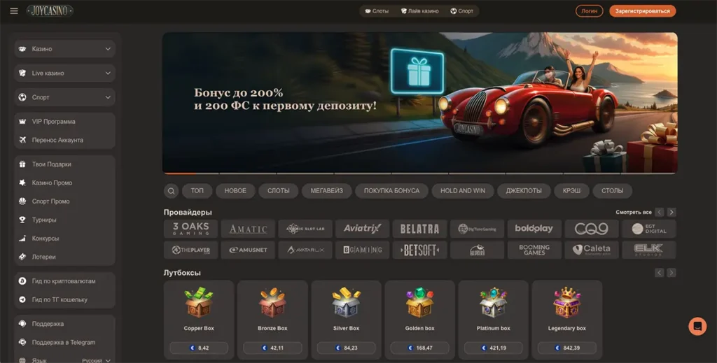 Joycasino официальный сайт