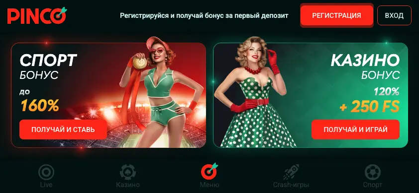 Мобильное приложение Пинко