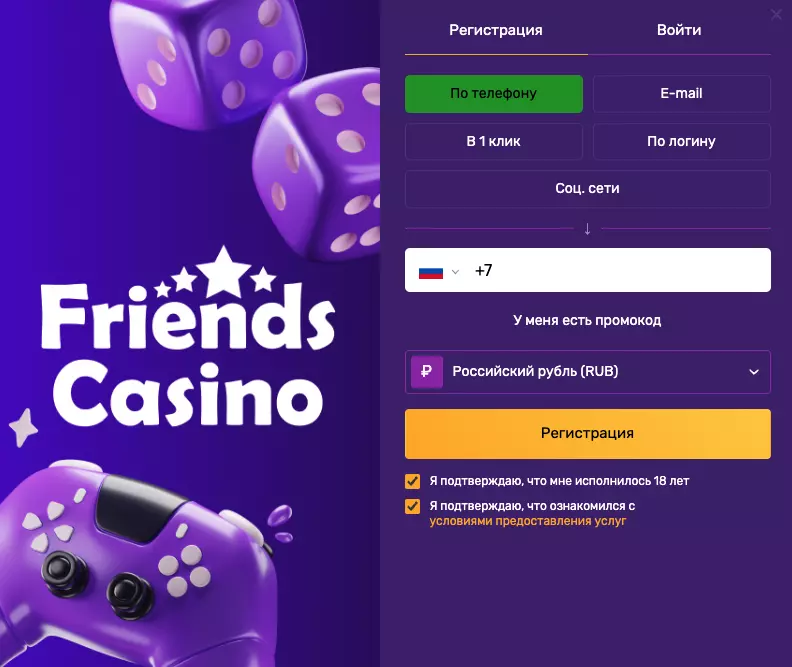 Регистрация и вход