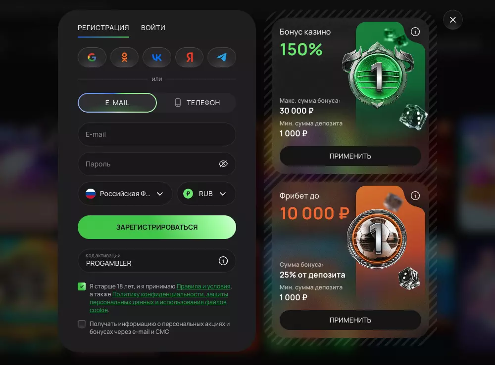 Регистрация на официальном сайте Flagman казино