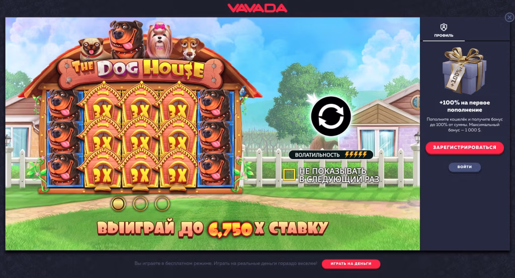 Слот The Dog House на демо