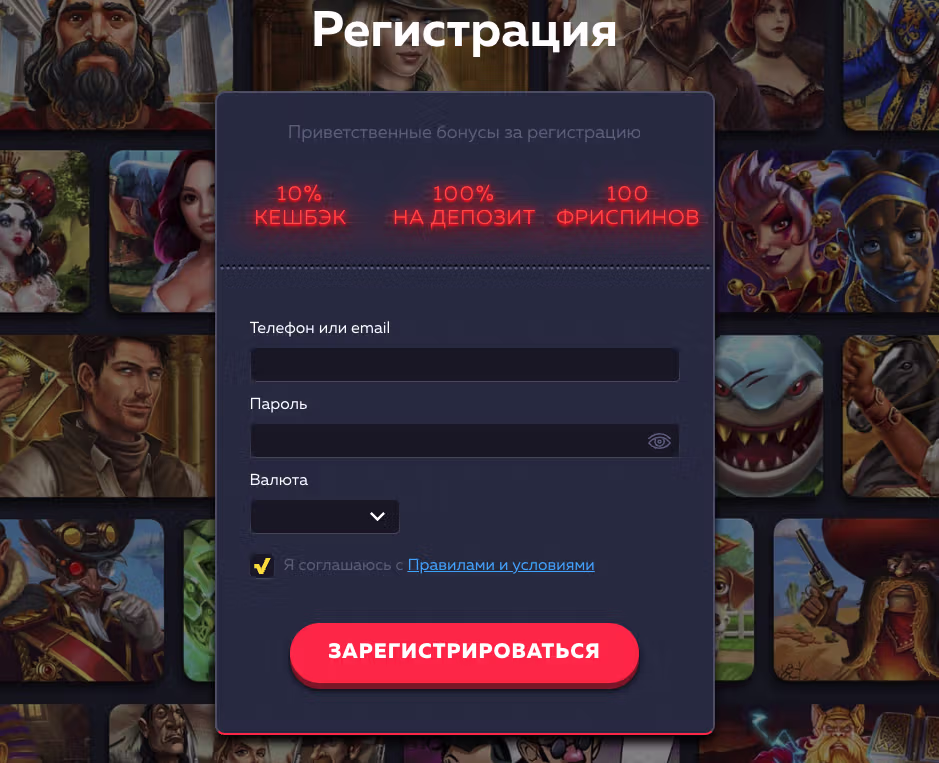 VAVADA Casino регистрация