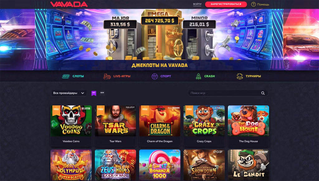 ВАВАДА официальный сайт казино